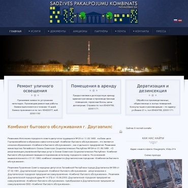 Sadzīves pakalpojumu kombināts, SIA